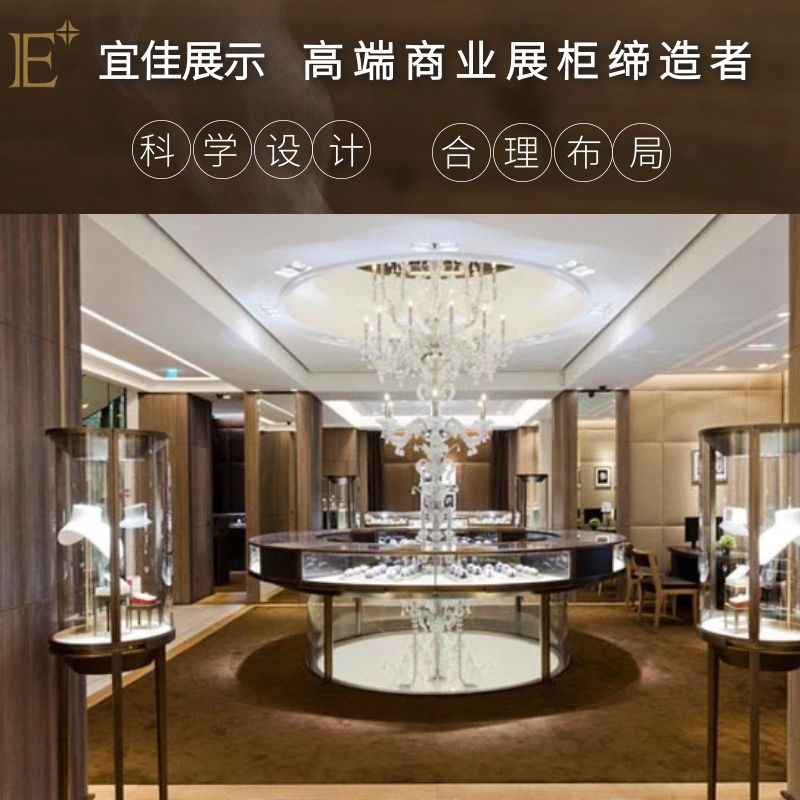 專賣店珠寶展柜定制