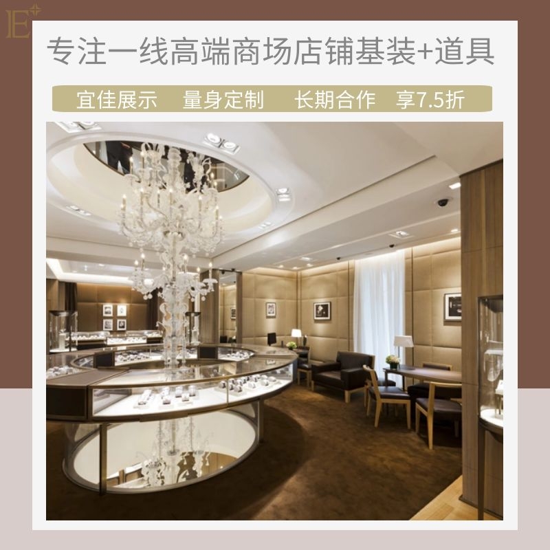 專賣店珠寶展柜定制