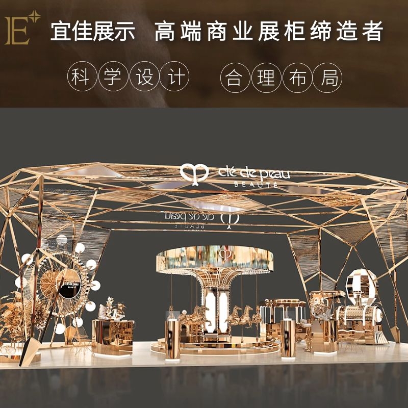 化妝品店內(nèi)展柜