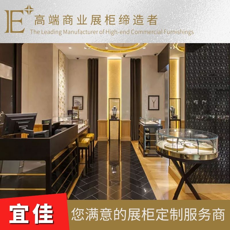 品牌珠寶展柜定制