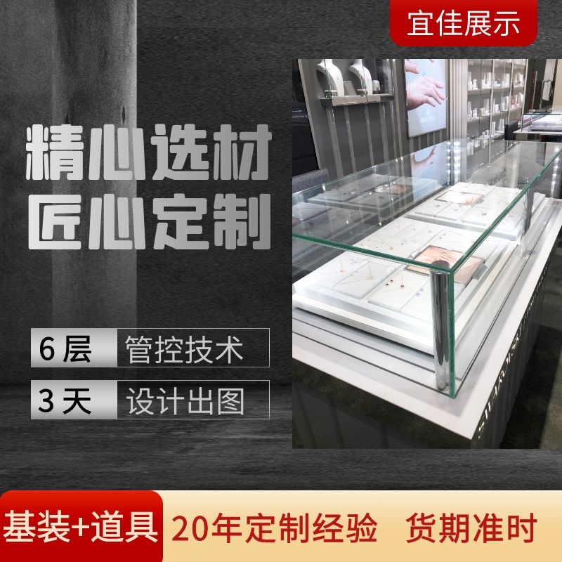 商場珠寶展柜生產廠