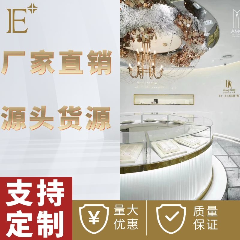 設(shè)計(jì)珠寶展柜定制