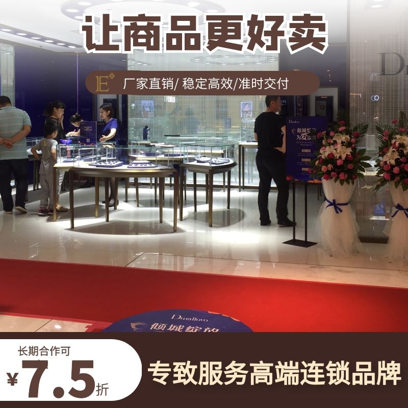 深圳珠寶展柜制造廠