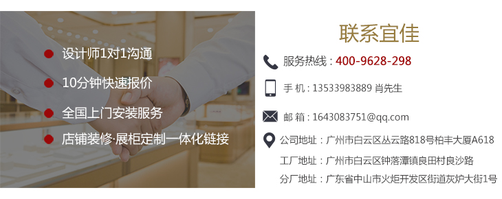 珠寶展示柜臺(tái)廠家