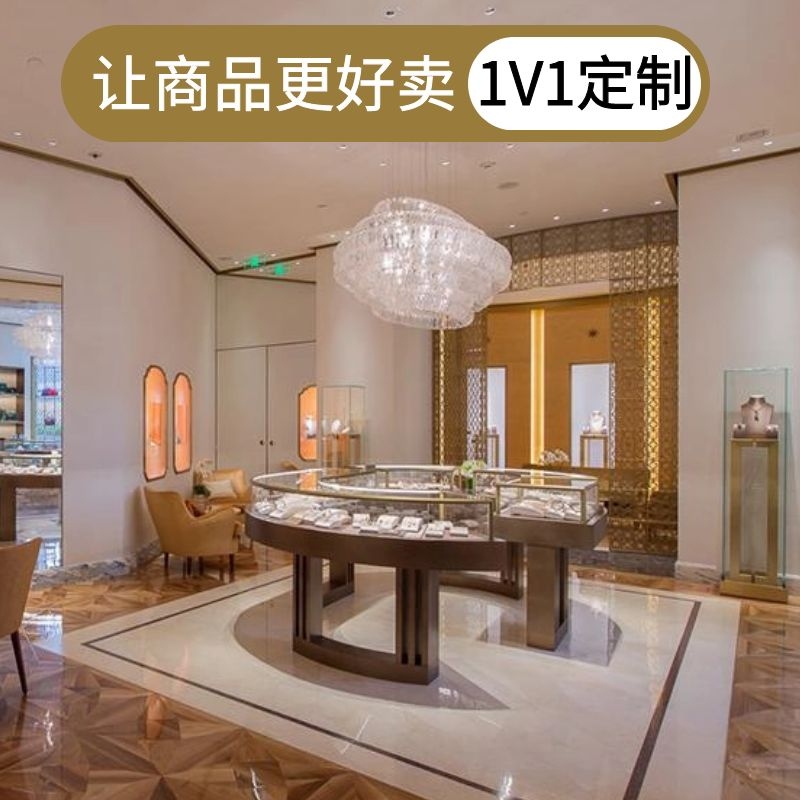 珠寶柜定制