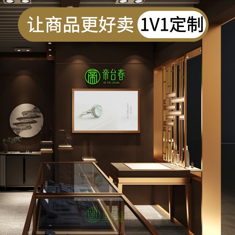 珠寶展柜設(shè)計(jì)制作