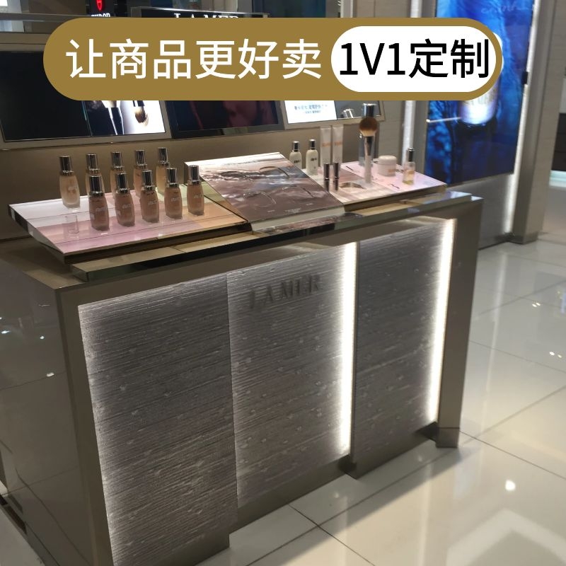 商場化妝品柜臺