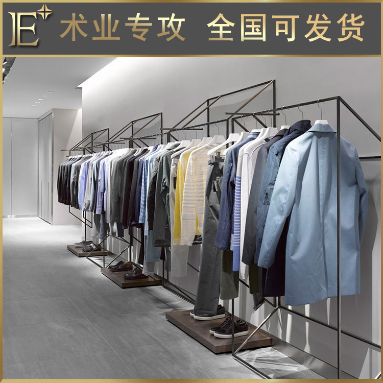 服裝店專用貨架