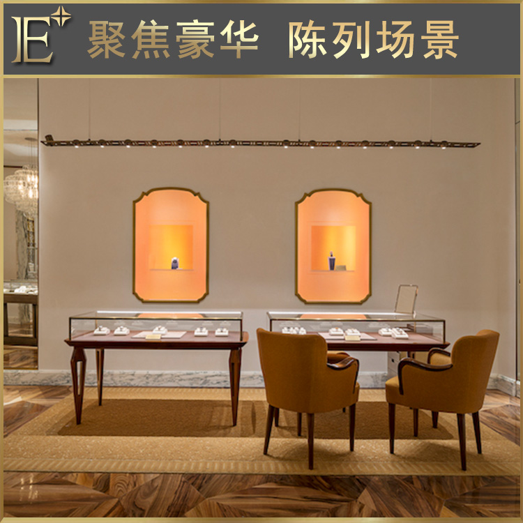 首飾珠寶設計柜臺