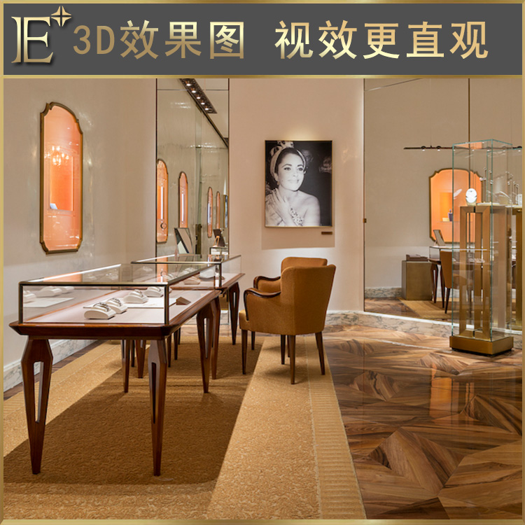 首飾珠寶設計柜臺