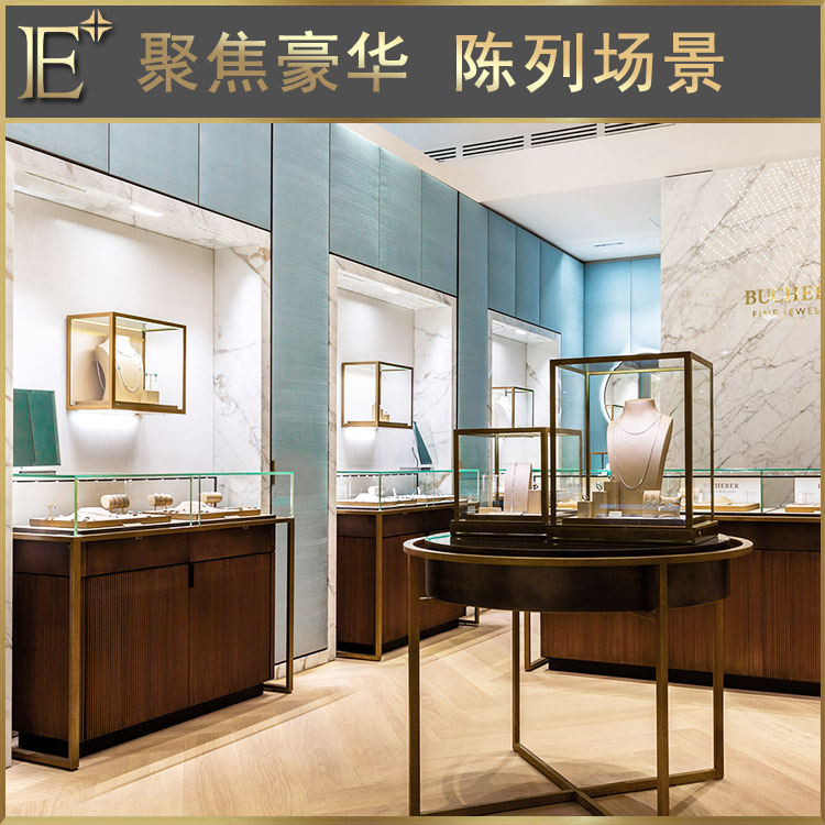 高端珠寶展柜定制