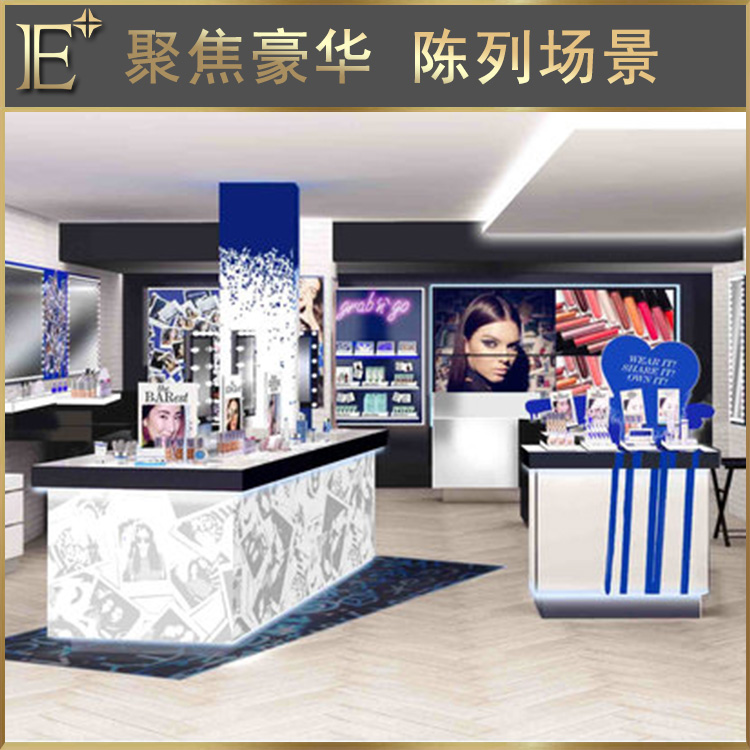 化妝品展示柜臺
