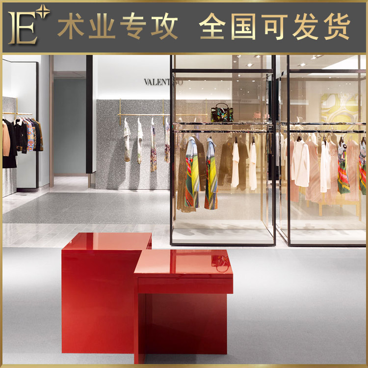 服裝店展示柜