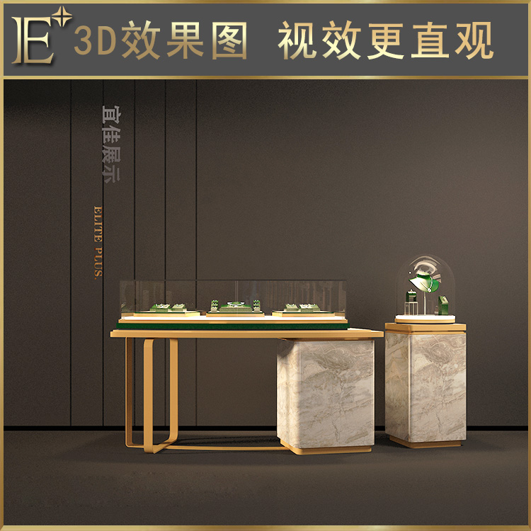高端珠寶展示柜