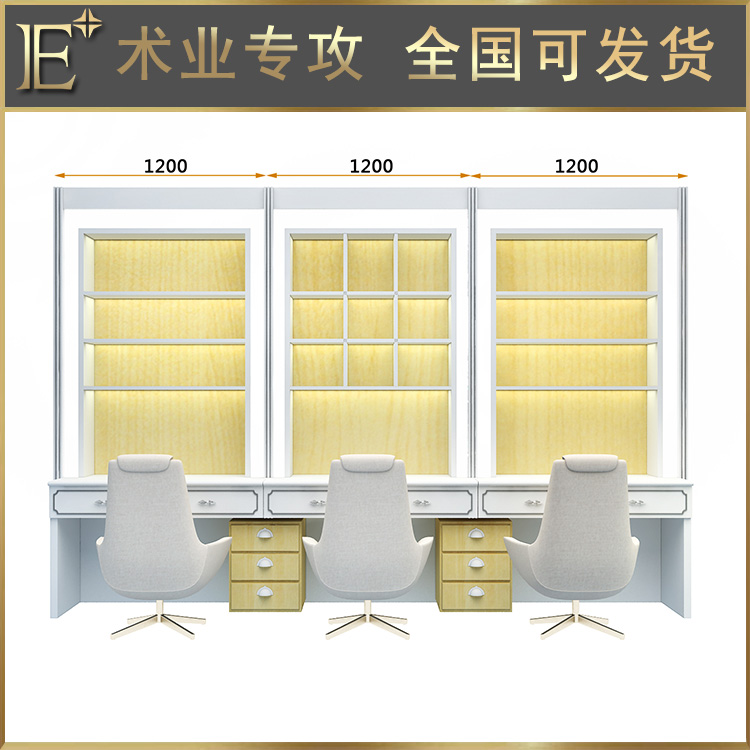 化妝品店鋪展示柜