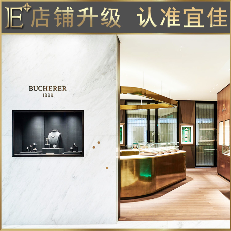 珠寶首飾展覽柜