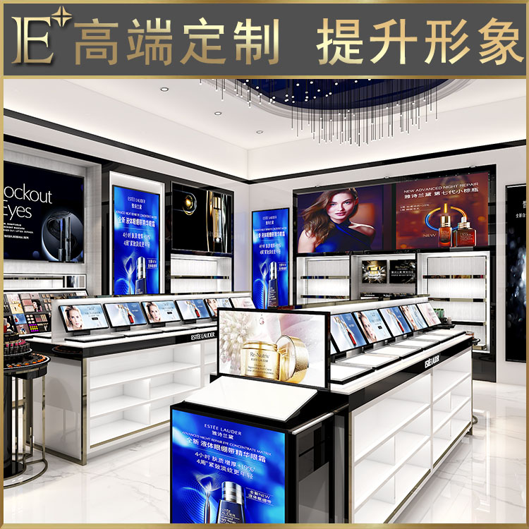 高端化妝品展柜