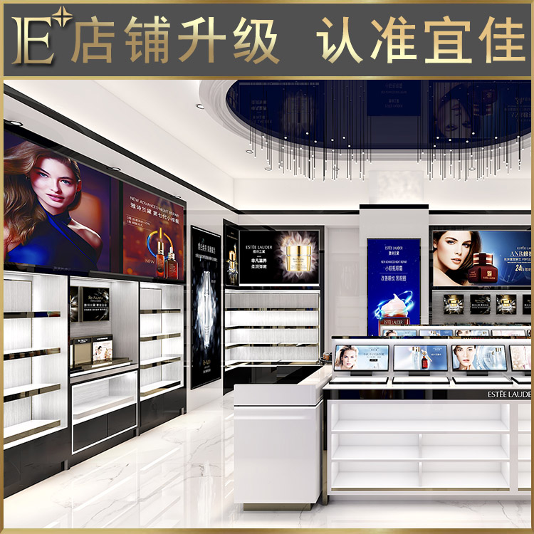 高端化妝品展柜