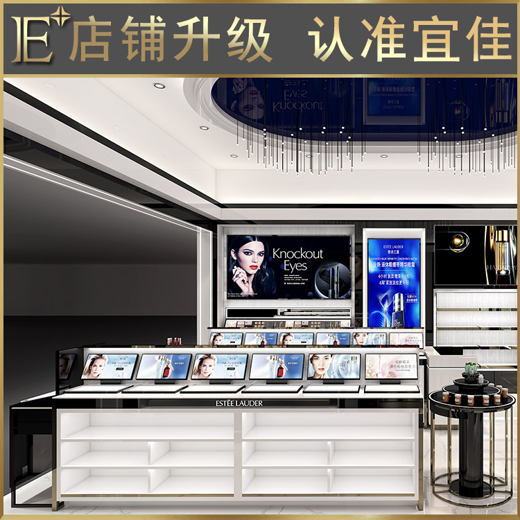 高端化妝品展柜