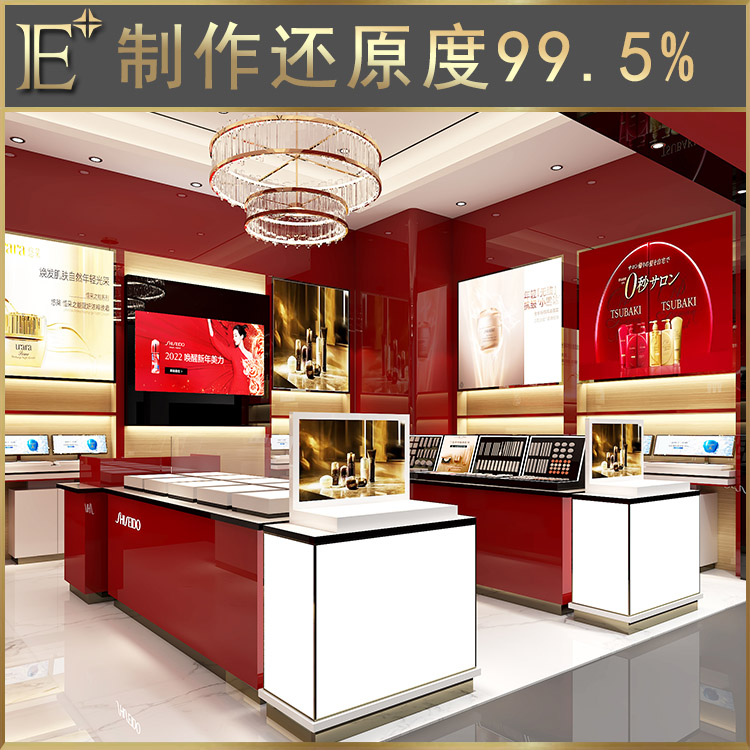 定做化妝品展柜