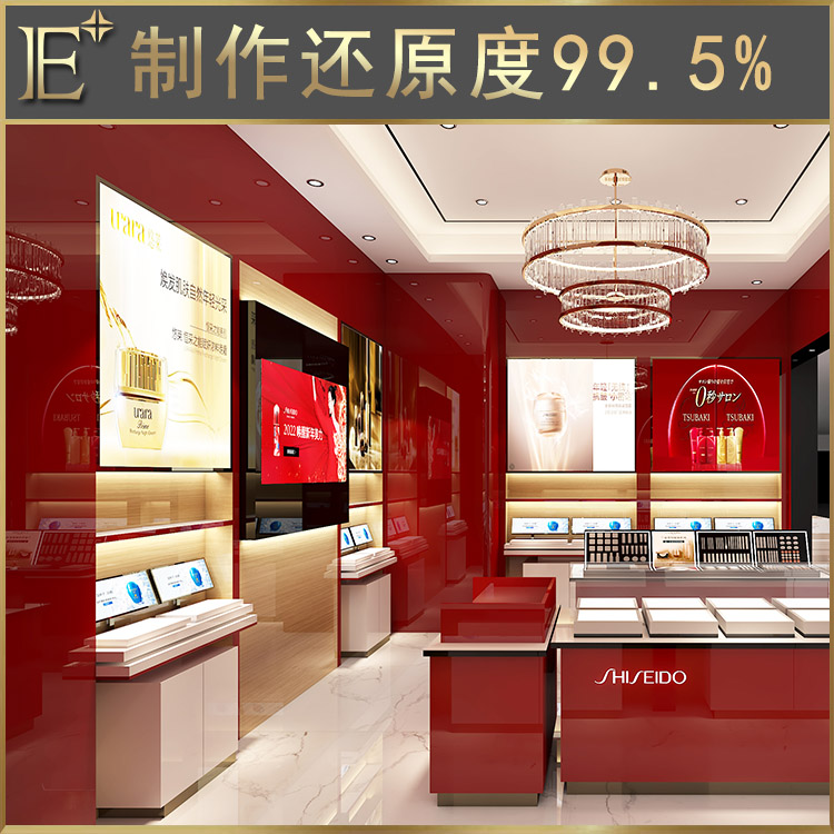 定做化妝品展柜