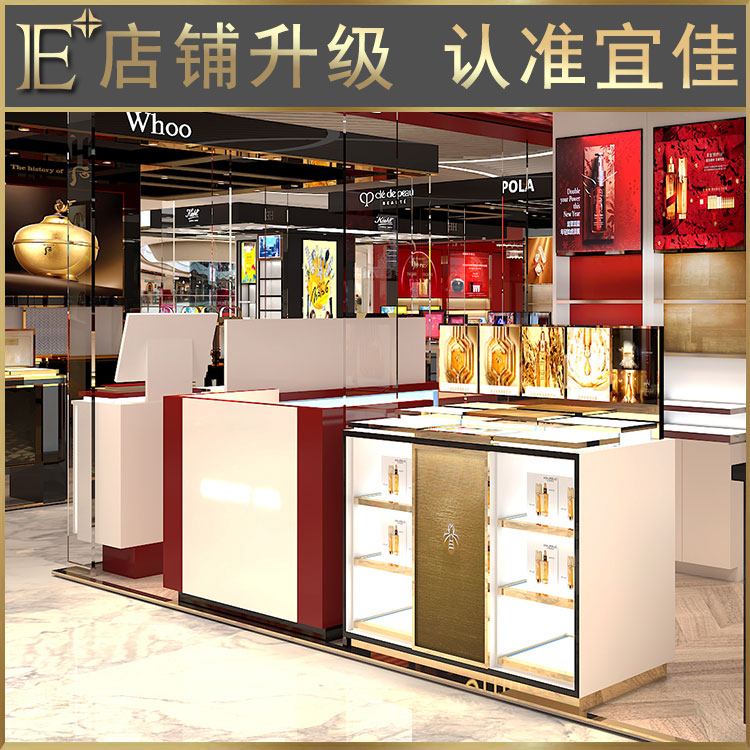 高端化妝品展柜