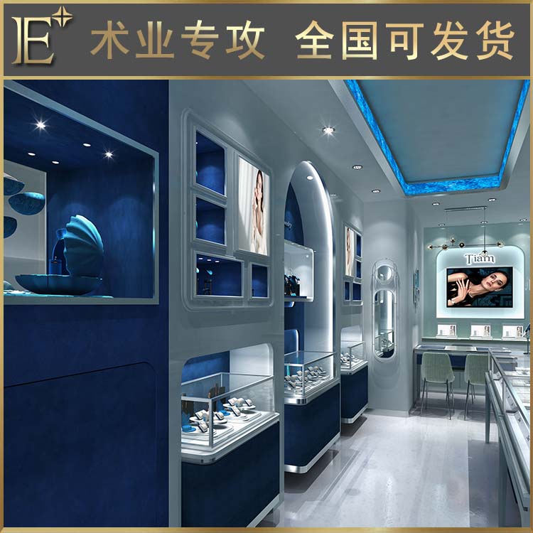 珠寶店展柜