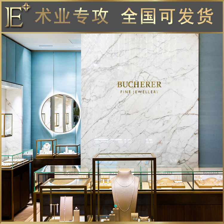 成都珠寶柜臺公司