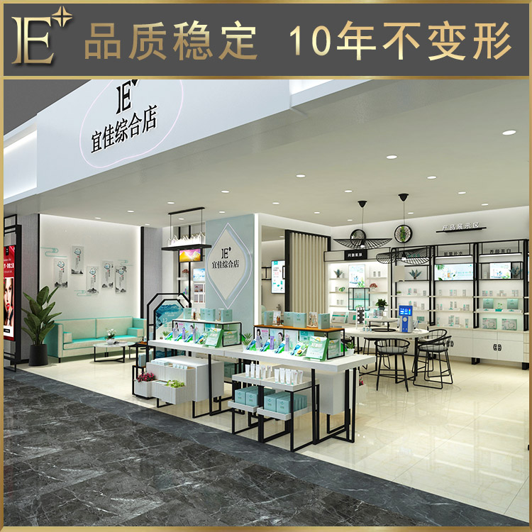 化妝品展柜定制