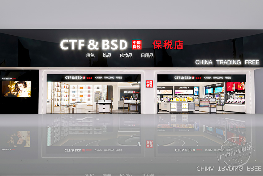 榆林 免稅店展柜
