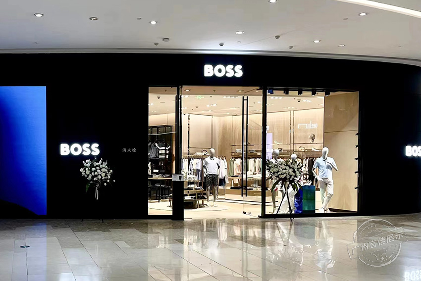 BOSS 服裝展柜