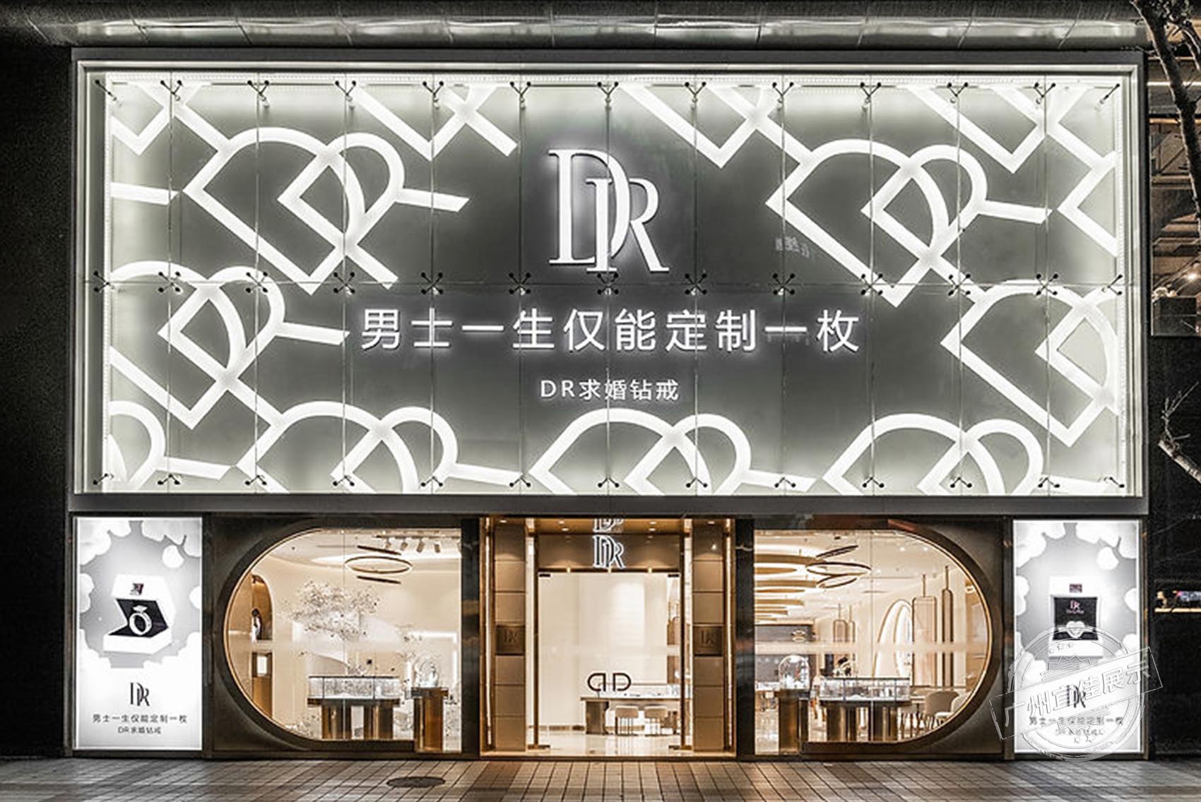 DR新形象 珠寶展柜