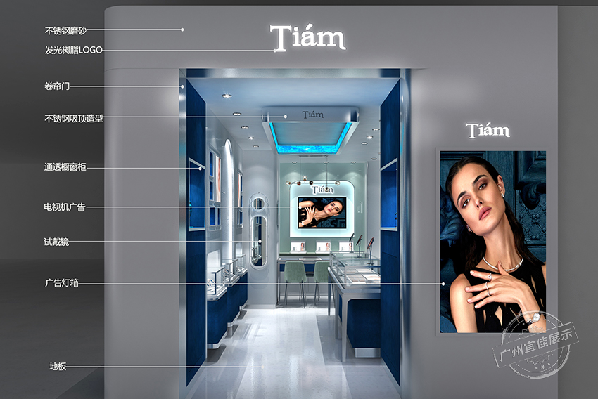 TIAM 珠寶展柜