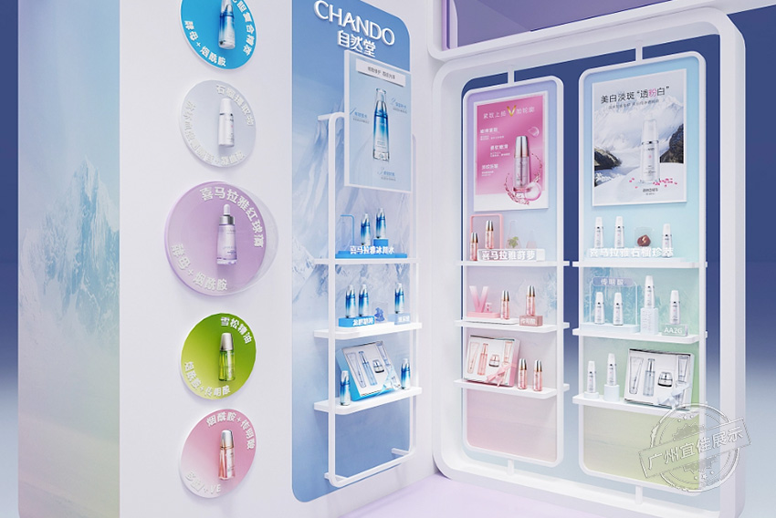 自然堂 化妝品展柜