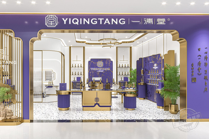 一清堂 化妝品展柜