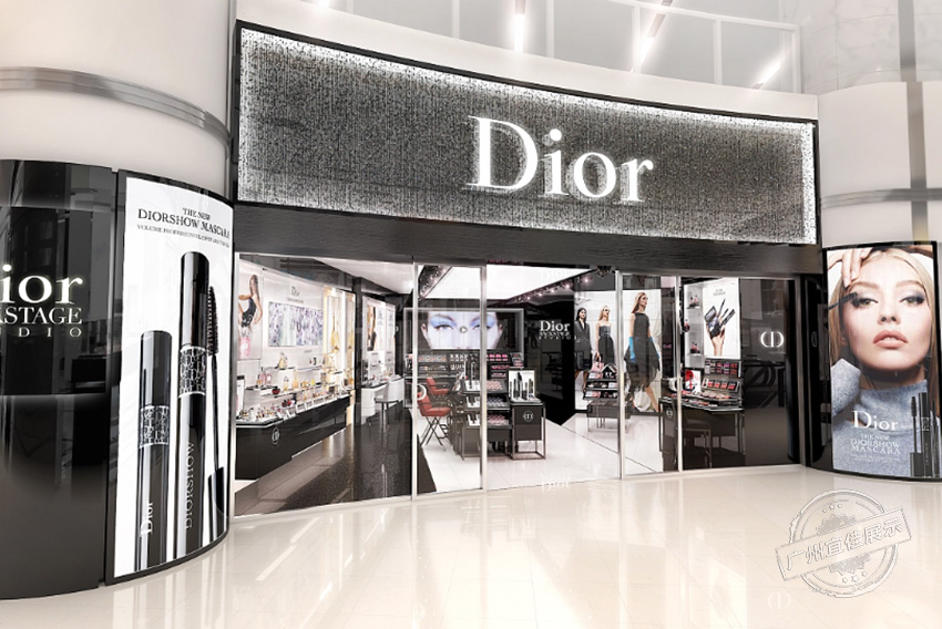 迪奧專賣店 化妝品展柜