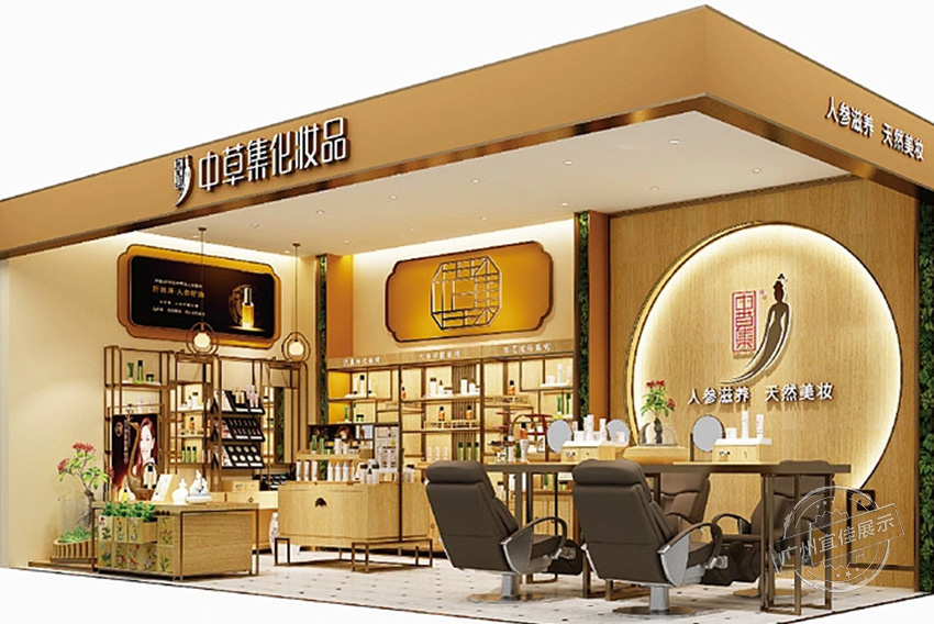 中草集 化妝品展柜
