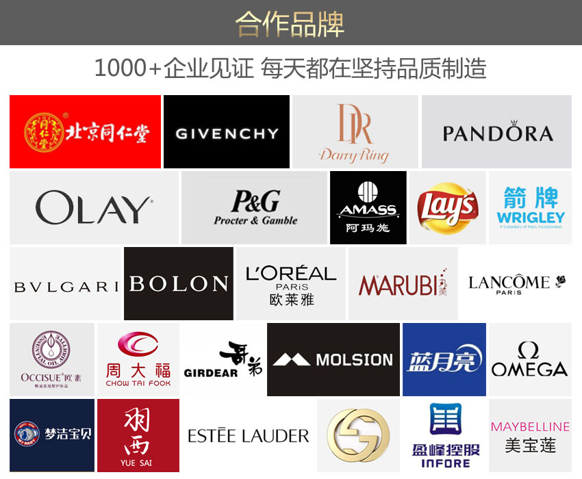 中草集 化妝品展柜