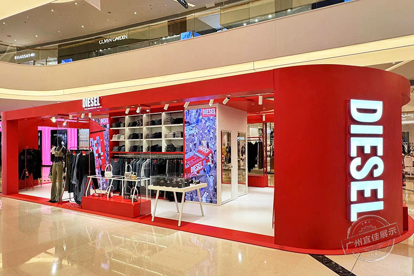 DIESEL 服裝展柜（深圳海雅繽紛城店）