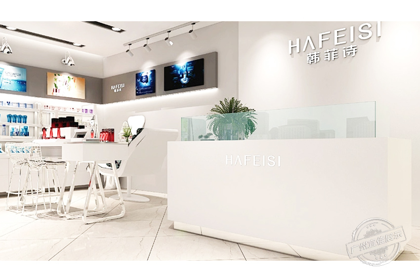 HAFEISI韓菲詩(shī) 化妝品展柜