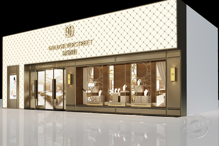 金銀街 珠寶展柜