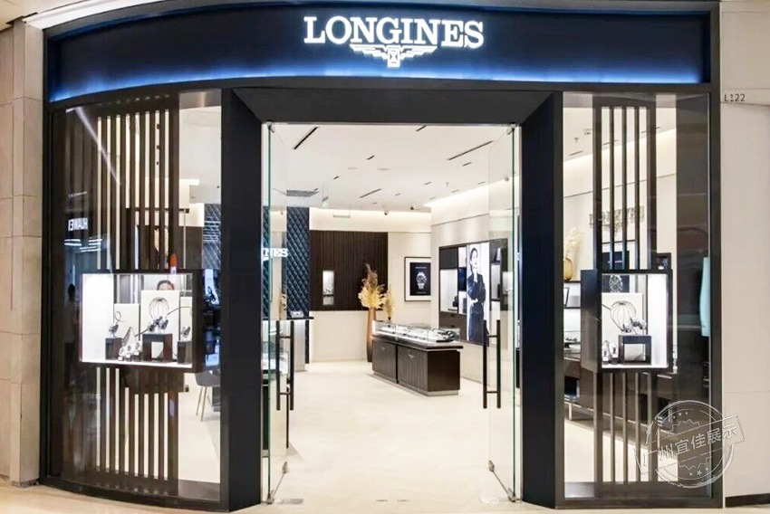 Longines浪琴 手表展柜