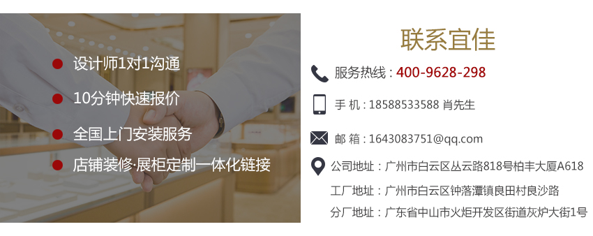 PIAGET高奢珠寶店展柜定制