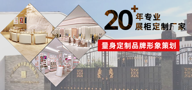 展柜定制-宜佳展柜廠