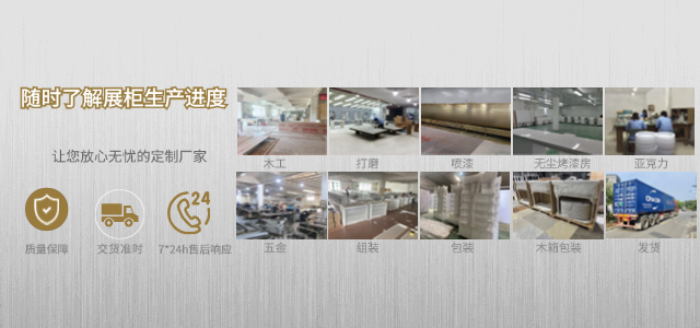 高端展柜定制廠家