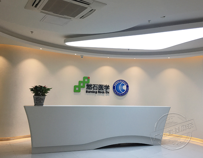 醫(yī)學(xué)辦公室展廳展柜制作