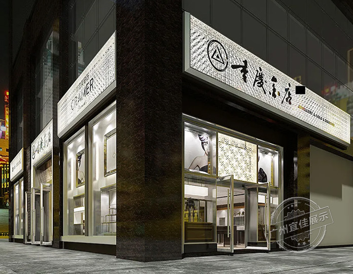 重慶金店 珠寶展柜
